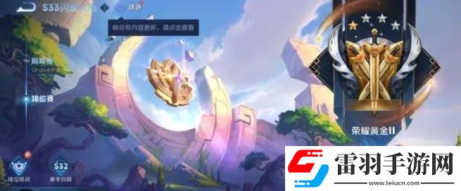 王者榮耀怎么改戰(zhàn)區(qū)