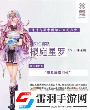 熾焰天穹哪個角色強