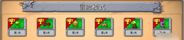 植物大戰僵尸融合版存檔位置在哪