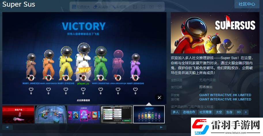 巨人網(wǎng)絡(luò)狼人殺手游Super