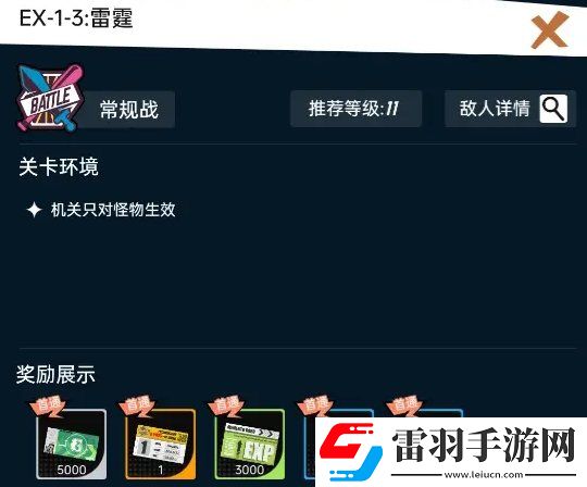 飛躍虹鏡主線怎么過關