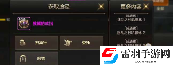 地下城與勇士起源骨戒在哪刷