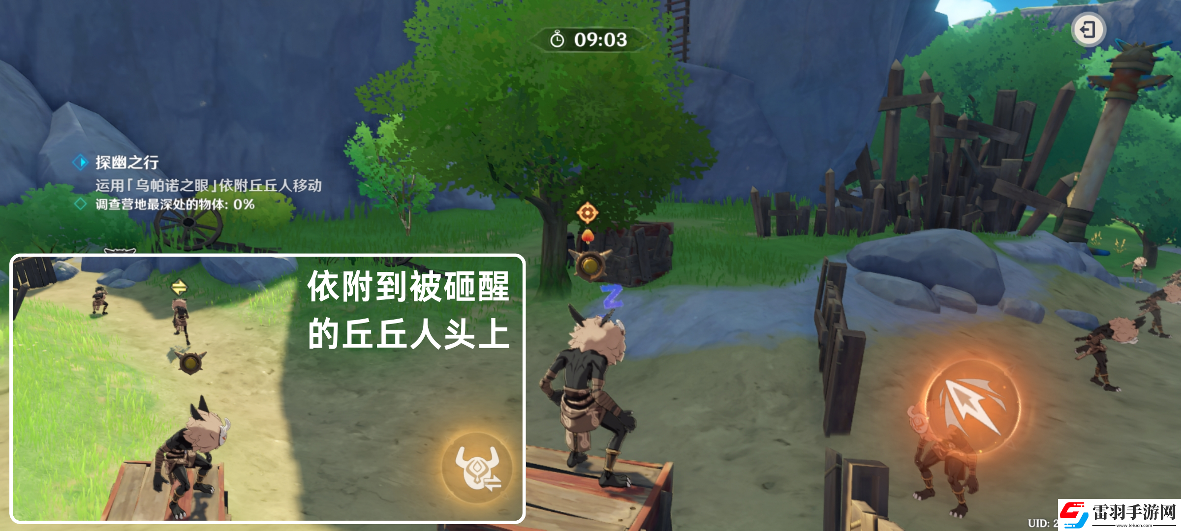 原神奇境謎丘探幽行第二關怎么過