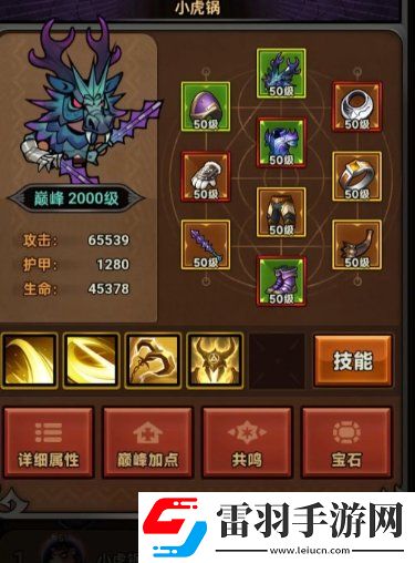 迷霧大陸野蠻人150怎么通關(guān)