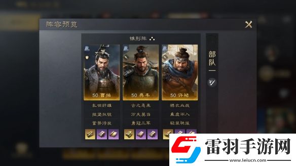 三國謀定天下曹操典韋許褚陣容怎么玩