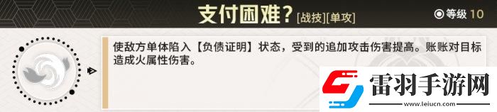 崩壞星穹鐵道真理醫生怎么配隊
