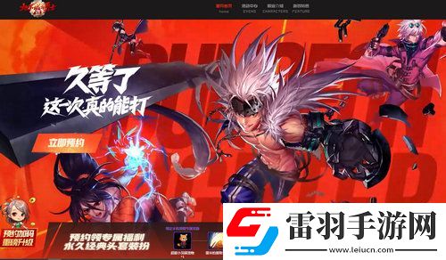 地下城與勇士起源怎么預約