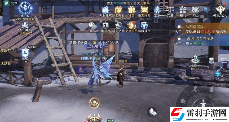 全民奇跡2鑲嵌任務哪里接