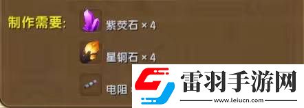 迷你世界變蛋槍如何制作