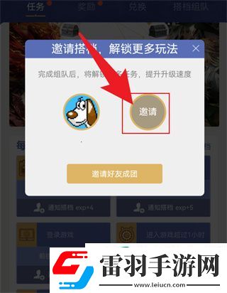 dnf助手搭檔邀請怎么發鏈接