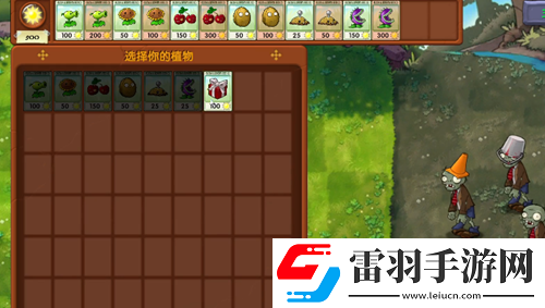 植物大戰(zhàn)僵尸融合版手套挑戰(zhàn)1怎么過(guò)