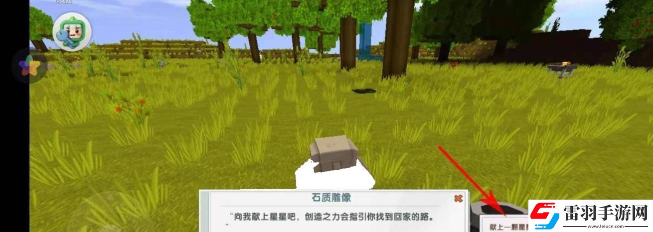 迷你世界復活點如何設置