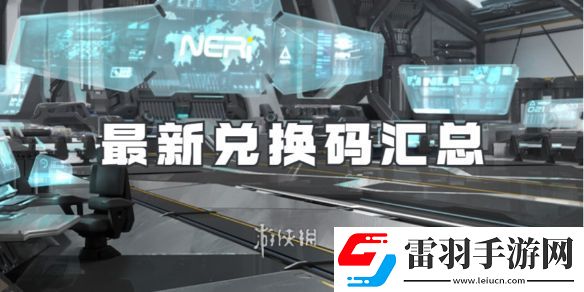 交錯戰(zhàn)線300抽兌換碼有哪些