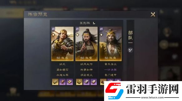 三國(guó)謀定天下張角張寶張梁陣容怎么玩