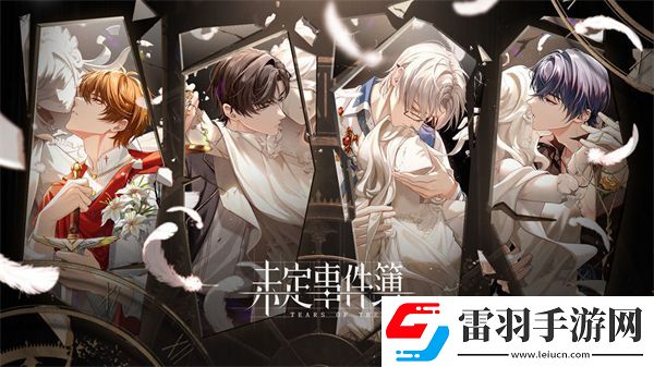 未定事件簿樂知趣識數獨攻略樂知趣識數獨解密圖文攻略