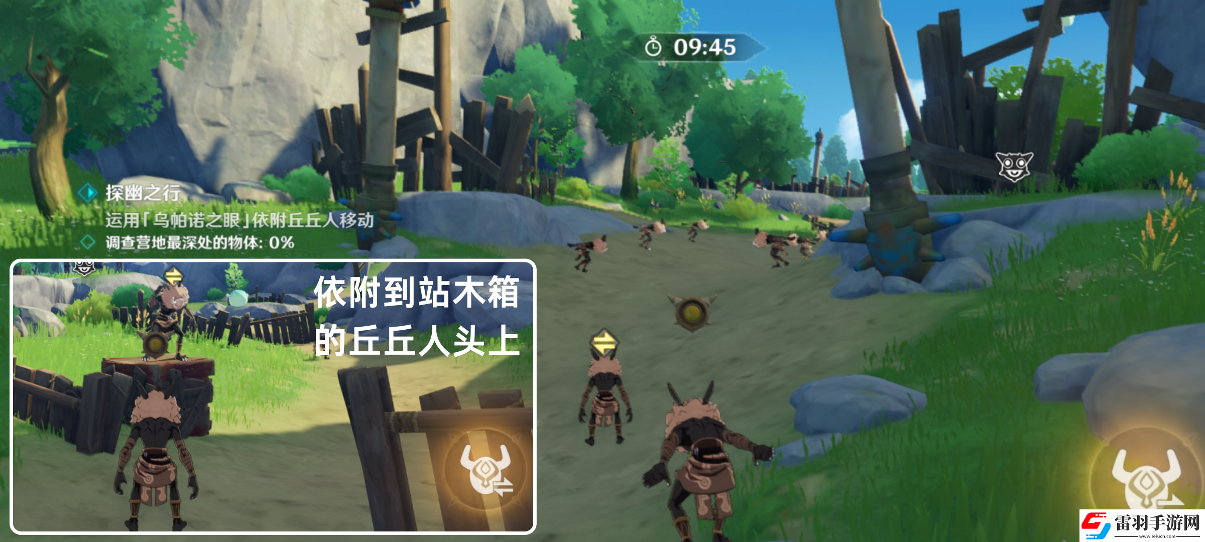 原神奇境謎丘探幽行第二關怎么過