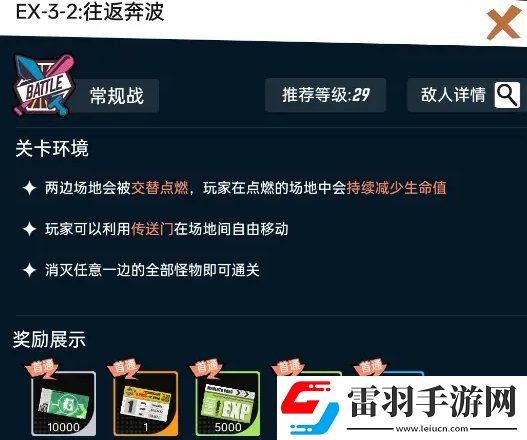 飛躍虹鏡主線怎么過關