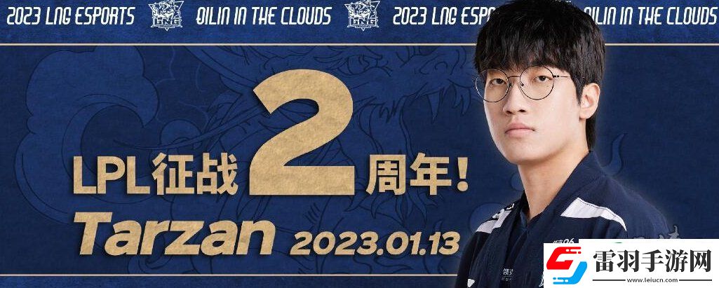 英雄聯(lián)盟tarzan和ning有什么矛盾