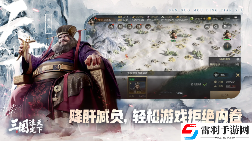 三國(guó)謀定天下張角張寶張梁陣容怎么玩