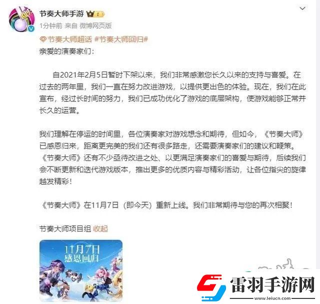 節奏大師登錄不上去怎么回事