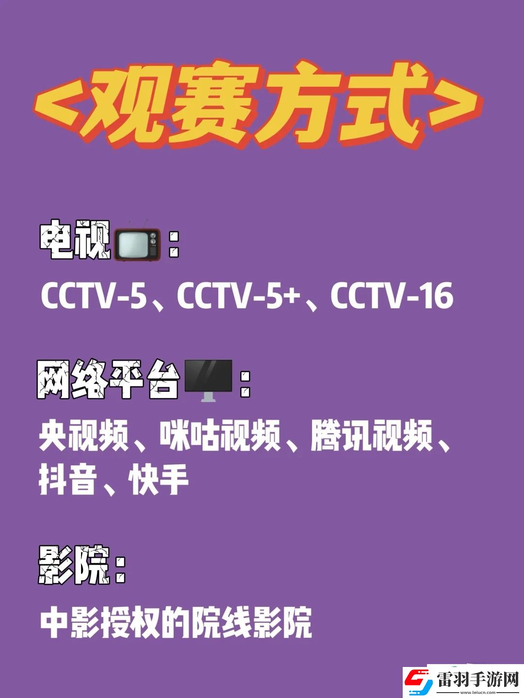 2024年巴黎奧運會開幕式如何收看