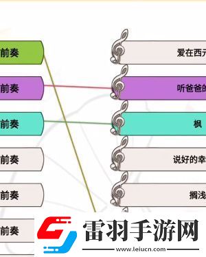 超腦神探聽前奏猜歌名怎么過