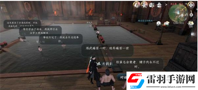 逆水寒手游連云暖情怎么玩最好