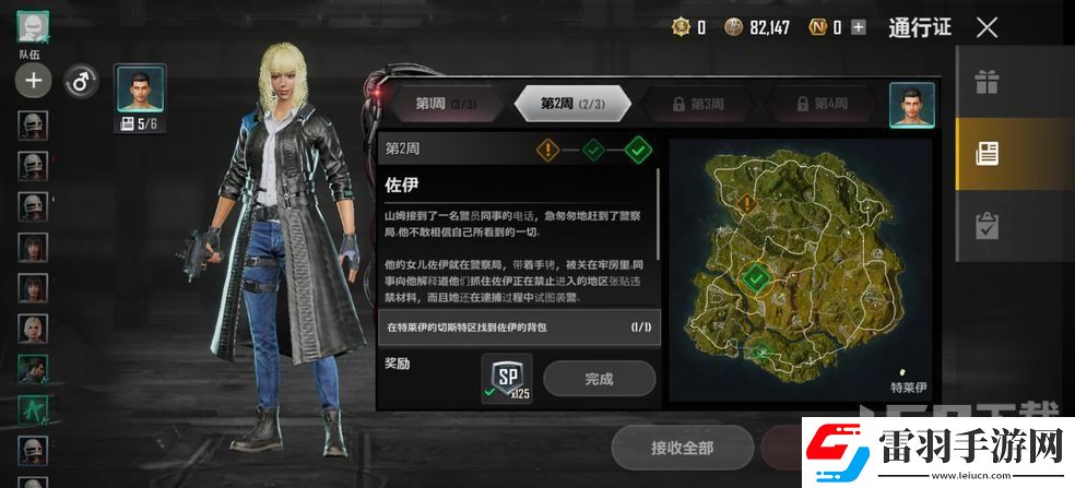 絕地求生未來之役佐伊的背包在哪