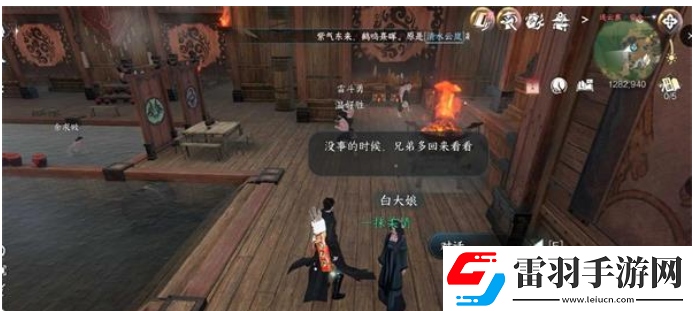 逆水寒手游連云暖情怎么玩最好