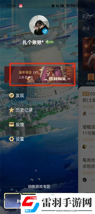 dnf助手搭檔邀請怎么發鏈接