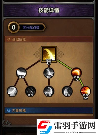 迷霧大陸野蠻人150怎么通關(guān)