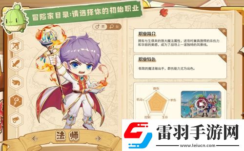 冒險島聯盟的意志職業介紹哪個職業好