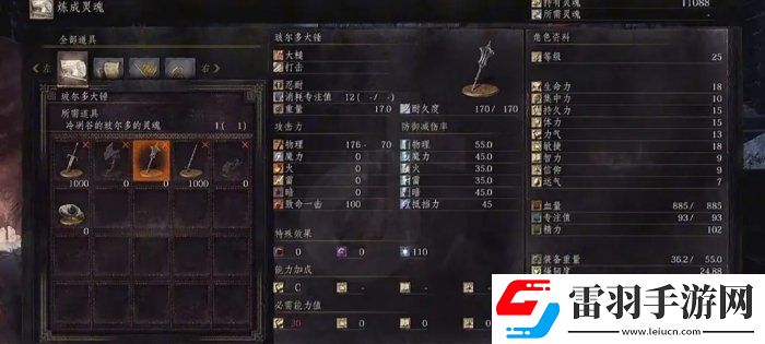黑暗之魂3開局選什么職業