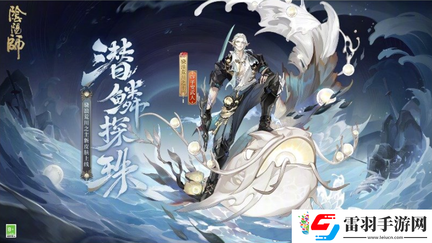 陰陽師6.26有什么更新