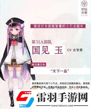 熾焰天穹哪個角色強