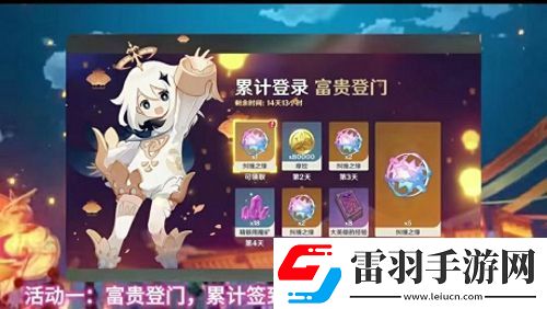 原神海燈節(jié)活動(dòng)時(shí)間分享海燈節(jié)什么時(shí)候開始