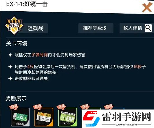 飛躍虹鏡主線怎么過關