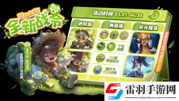 王者榮耀魯班七號(hào)蔬鄉(xiāng)物語獲取方法