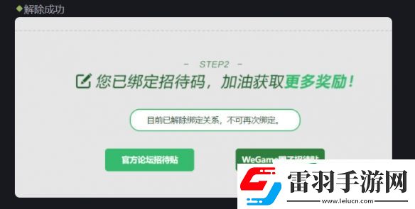 ff14怎么解綁萌新招待
