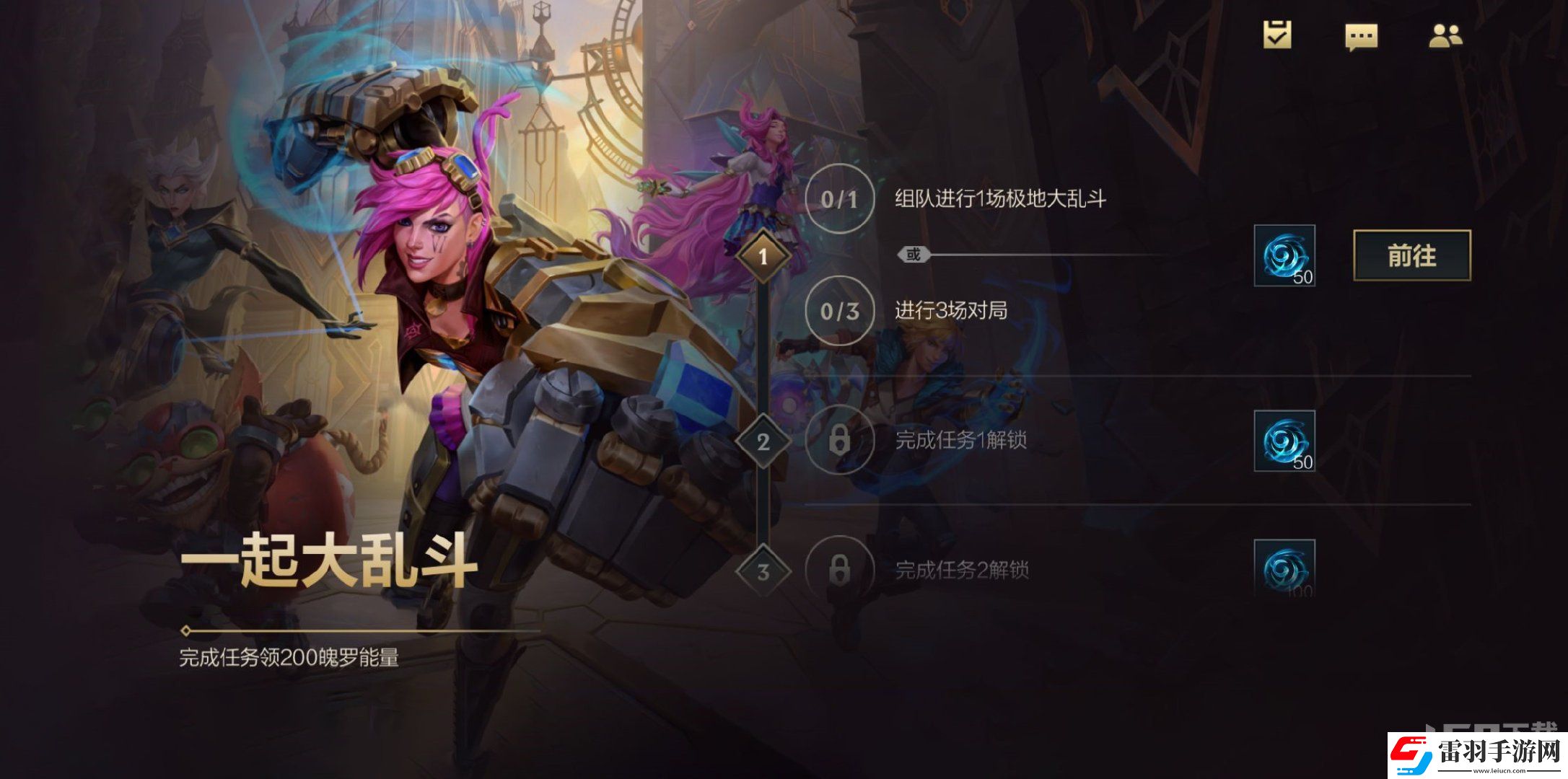 英雄聯盟手游一起大亂斗怎么玩