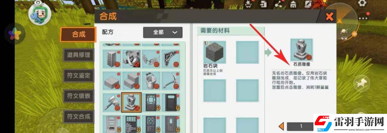 迷你世界復活點如何設置