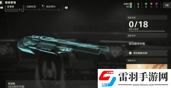 絕地潛兵2艦船系統(tǒng)有哪些