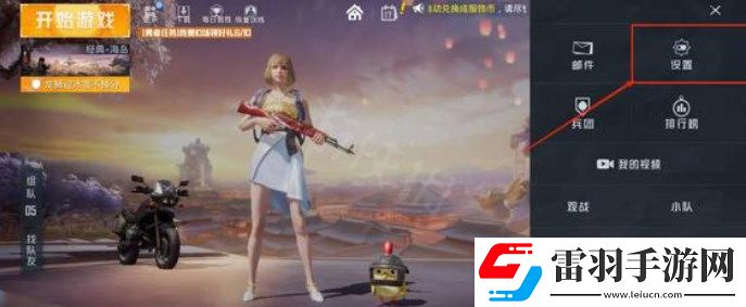 和平精英靈敏度分享碼怎么弄