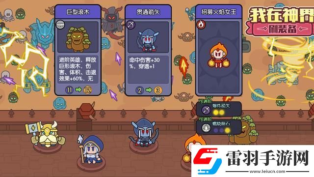 我在神界刷裝備技能搭配最強技能組合推薦