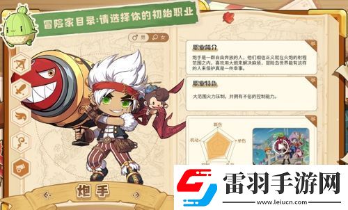 冒險島聯盟的意志職業介紹哪個職業好