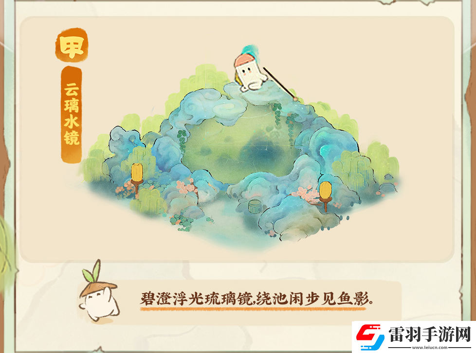 桃源深處有人家水鏡清影返場(chǎng)活動(dòng)的玩法是什么樣的