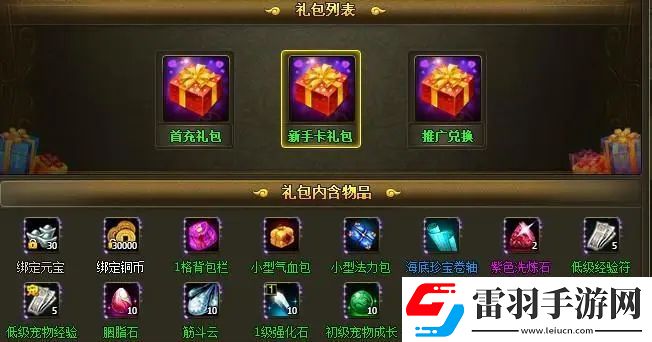 忘仙七彩禮包怎么卡