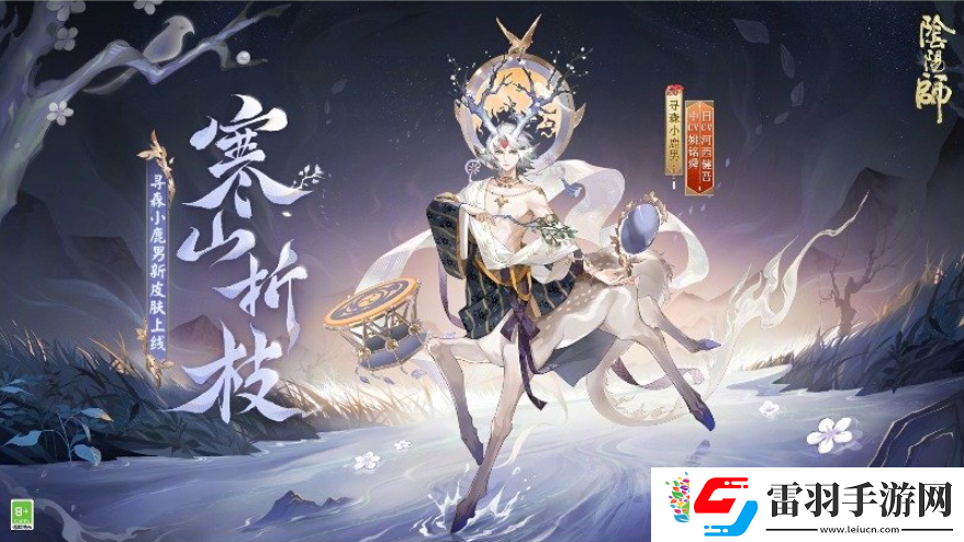 陰陽師6.26有什么更新