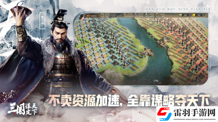 三國謀定天下貂蟬龐德呂布陣容怎么玩