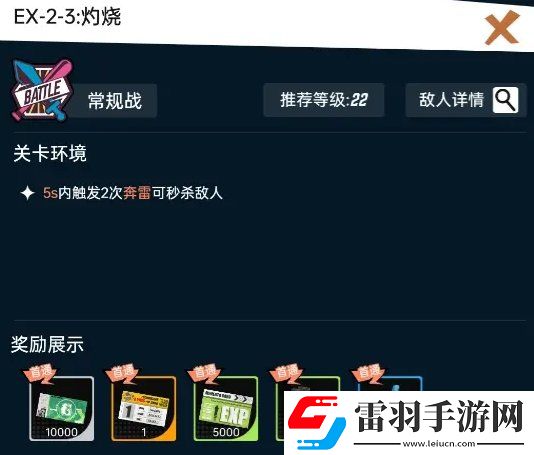 飛躍虹鏡主線怎么過關